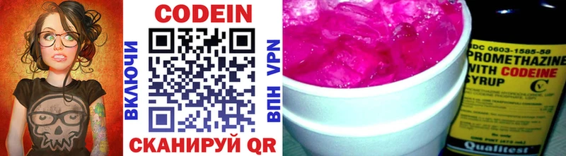 Codein Purple Drank  маркетплейс Telegram  Питкяранта 
